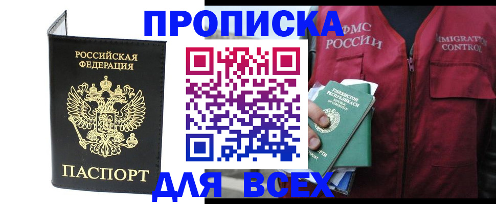 прописка иностранных граждан в Абдулино