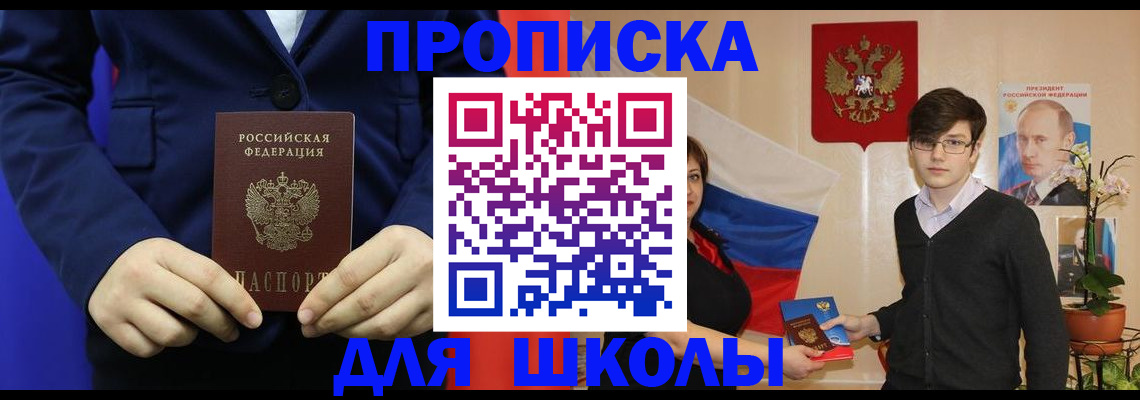 временная регистрация купить в Абдулино
