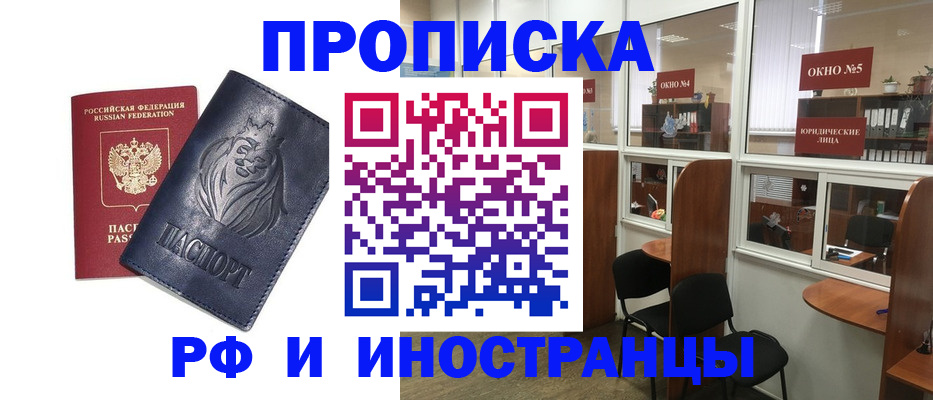 временная регистрация недорого в Абдулино