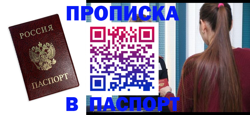 где прописаться в Абдулино