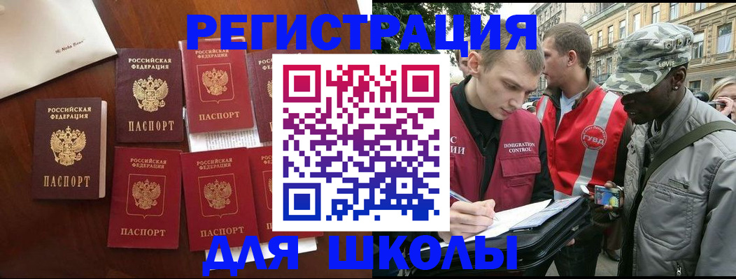 где прописаться в Абдулино
