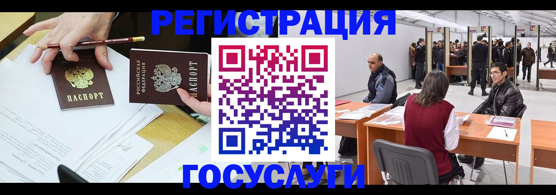 временная регистрация гарантия в Абдулино