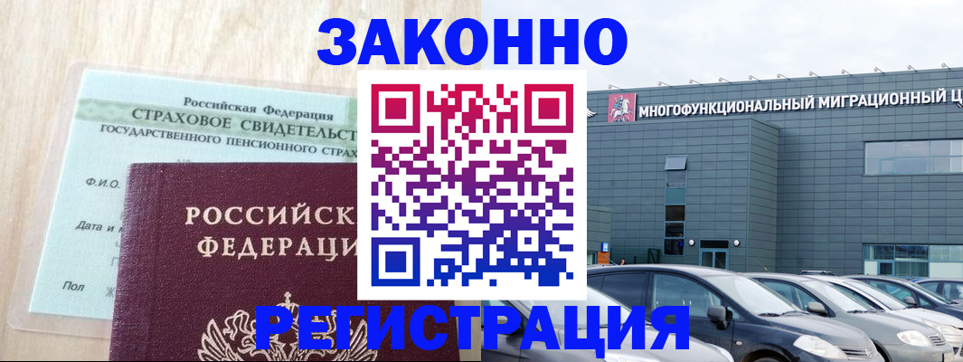 где прописаться в Абдулино