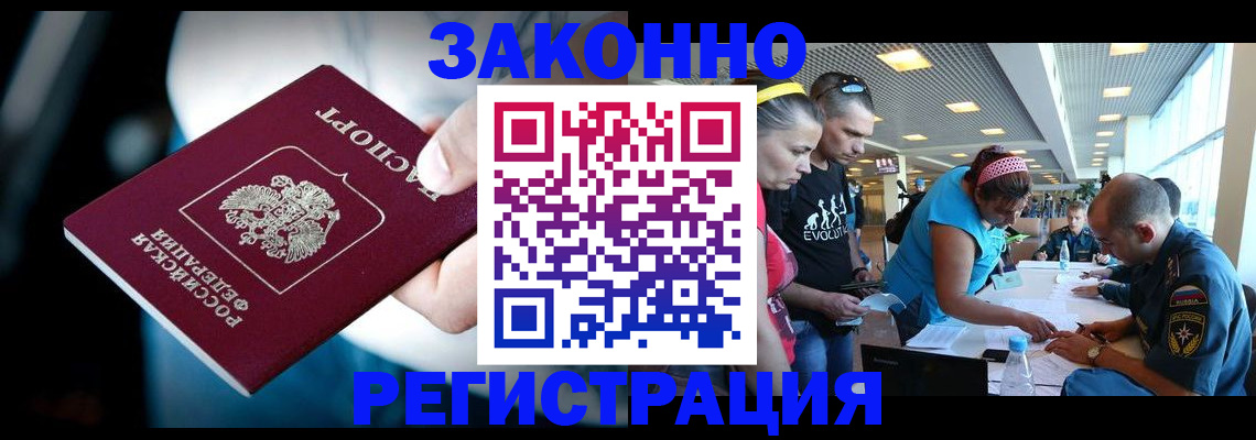 прописка для военкомата в Абдулино