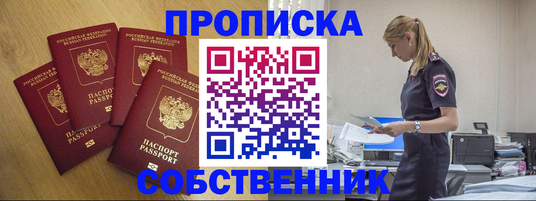 миграционный учет в Абдулино