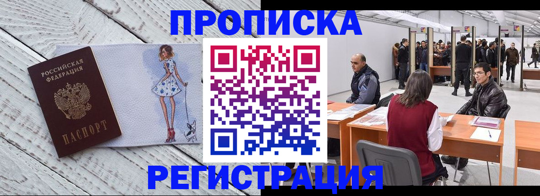 где прописаться в Абдулино
